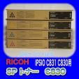 RICOH IPSiO SP トナー C830 4色セット　K/C/M/Y 