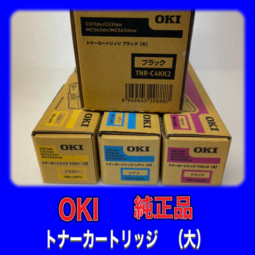 OKI 沖データ - 商品詳細 OKI 沖データ トナーカートリッジ 大容量 (大) TNR-C4KK2 TNR-C4/OAサプライはる