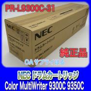 商品詳細 NEC ドラムートリッジ PR-L9300C-31 Color MultiWriter 9300C 