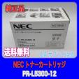 NEC トナーカートリッジ  PR-L5300-12 MultiWriter 5300